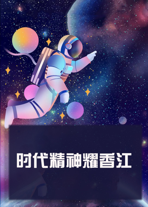 黑料网大事记《时代精神耀香江》免费在线观看