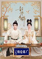 黑料网官网《韶华若锦》免费在线观看