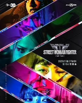 黑料网大事记《世界街头女斗士3》免费在线观看