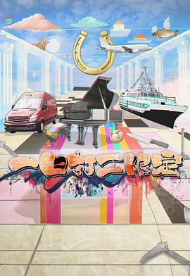 黑料网吃瓜爆料《一日打工限定》免费在线观看
