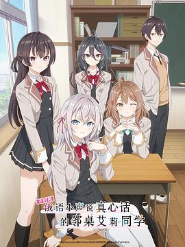 黑料网官网《不时用俄语小声说真心话的邻桌艾莉同学 時々ボソッとロシア語でデレる隣のアーリャさん》免费在线观看