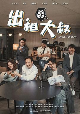 黑料网官网《出租大叔》免费在线观看