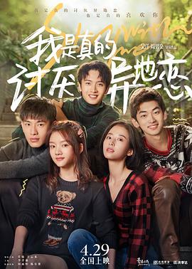 黑料网大事记《我是真的讨厌异地恋》免费在线观看
