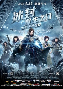 黑料网大事记《冰封：重生之门》免费在线观看
