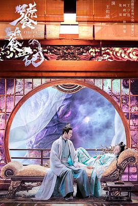 黑料网大事记《饕餮记》免费在线观看