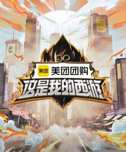黑料网官网《这是我的西游》免费在线观看