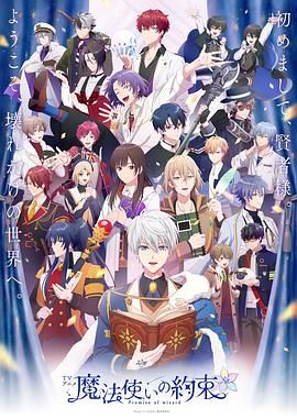 黑料网吃瓜爆料《魔法使的约定 魔法使いの約束》免费在线观看