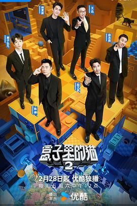 黑料网大事记《盒子里的猫 第二季》免费在线观看