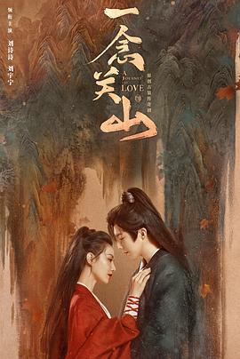 黑料网官网《一念关山》免费在线观看