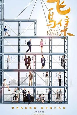 黑料网官网《飞鸟集》免费在线观看