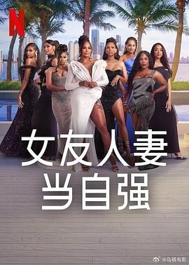 黑料网官网《女友人妻当自强》免费在线观看