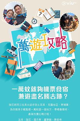 黑料网大事记《万游攻略》免费在线观看