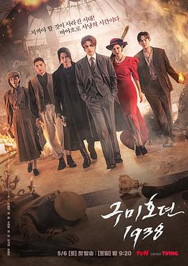 黑料网官网《九尾狐传1938》免费在线观看