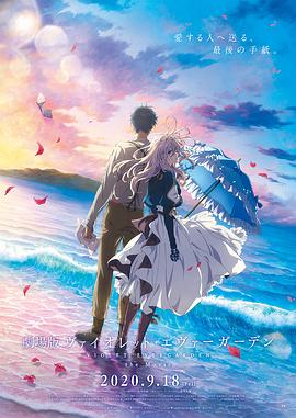 黑料网官网《紫罗兰永恒花园 剧场版》免费在线观看