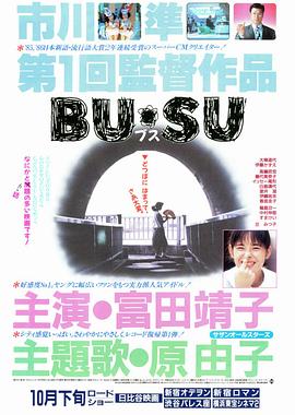 黑料网吃瓜爆料《丑女》免费在线观看