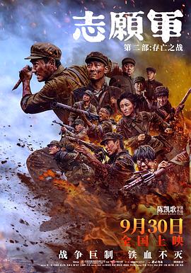 黑料网官网《志愿军：存亡之战》免费在线观看