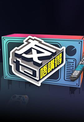 黑料网官网《友乜唔讲得 友乜唔講得》免费在线观看