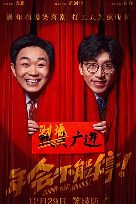 黑料网吃瓜爆料《年会不能停！》免费在线观看