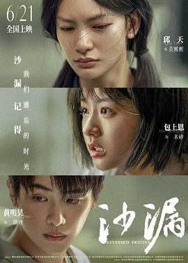 黑料网官网《沙漏》免费在线观看