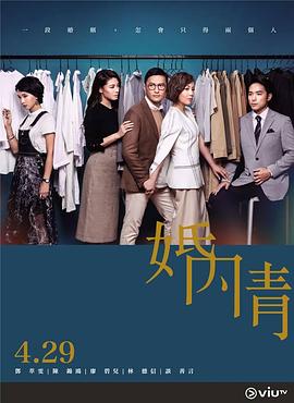 黑料网大事记《婚内情 婚內情》免费在线观看