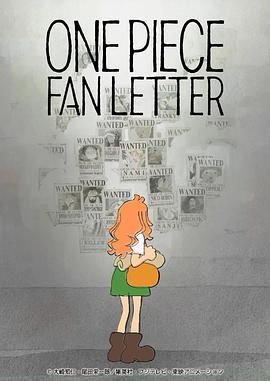 黑料网吃瓜爆料《航海王 粉丝来信 ONE PIECE FAN LETTER》免费在线观看