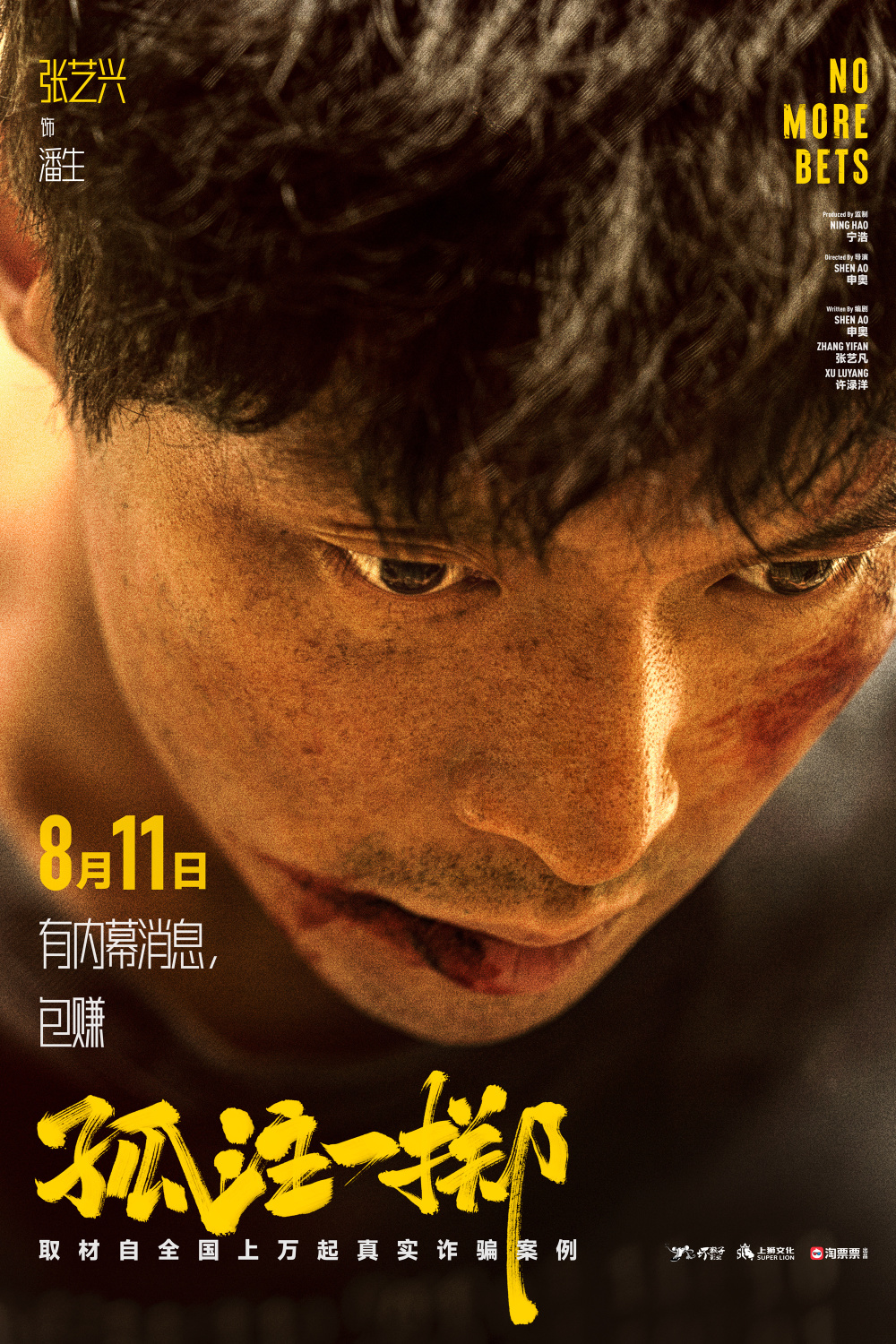 黑料网大事记《捕鱼行动【影视解说】》免费在线观看