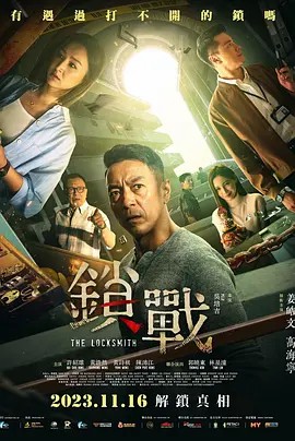 黑料网官网《锁战》免费在线观看