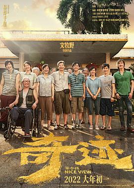 黑料网大事记《奇迹·笨小孩》免费在线观看