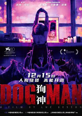 黑料网官网《狗神 DogMan》免费在线观看