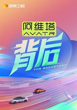 黑料网吃瓜爆料《背后》免费在线观看