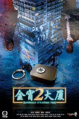黑料网大事记《金宵大厦2 金宵大廈2》免费在线观看