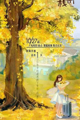 黑料网官网《一人客栈》免费在线观看