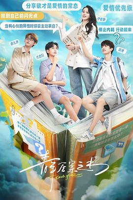 黑料网大事记《青年答案之书》免费在线观看