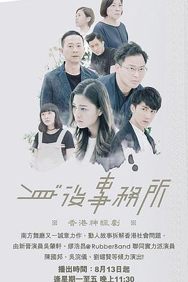 黑料网吃瓜爆料《身后事务所 身後事務所》免费在线观看