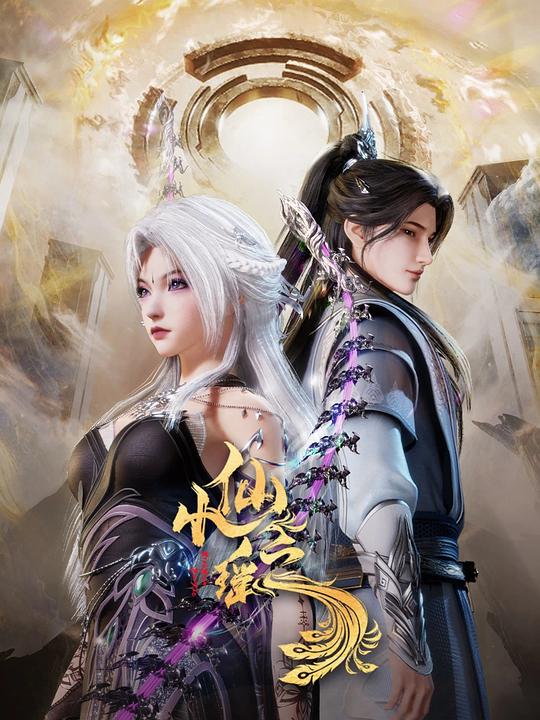 黑料网大事记《小仙之瑶》免费在线观看