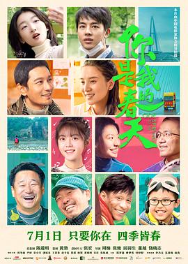 黑料网大事记《你是我的春天》免费在线观看