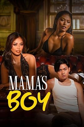 黑料网官网《妈妈的乖孩子 Mama's Boy》免费在线观看