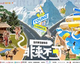 黑料网大事记《非来不可》免费在线观看
