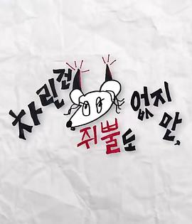 黑料网吃瓜爆料《虽然没准备什么菜第三季》免费在线观看