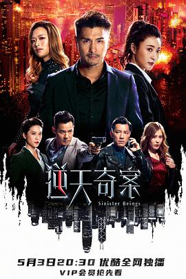 黑料网吃瓜爆料《逆天奇案》免费在线观看