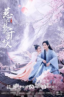 黑料网大事记《惹不起的千岁大人》免费在线观看