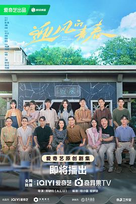 黑料网大事记《迎风的青春》免费在线观看