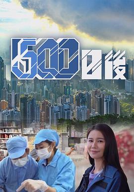 黑料网官网《500日后》免费在线观看
