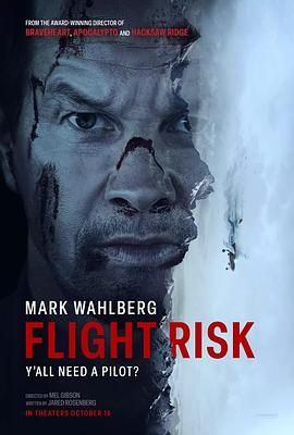 黑料网官网《插翅难飞 Flight Risk》免费在线观看