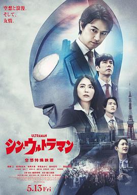 黑料网大事记《新·奥特曼》免费在线观看