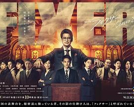 黑料网官网《局中人 第二季》免费在线观看