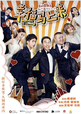 黑料网吃瓜爆料《幸福马上来》免费在线观看