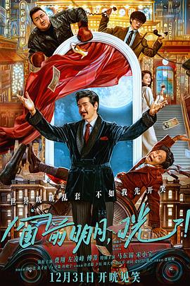 黑料网官网《窗前明月，咣！》免费在线观看