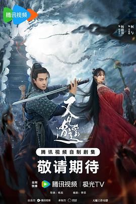黑料网大事记《又见逍遥》免费在线观看