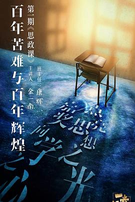 黑料网吃瓜爆料《一堂好课》免费在线观看